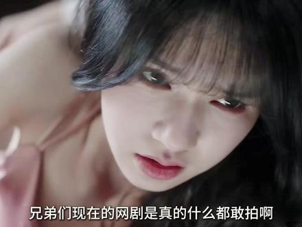 现在的网剧是真的什么都敢拍 #娶而代之 #影视解说#抖音精选