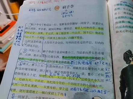 今天墩们学的是冯骥才的《刷子李》。搜集一下冯骥才俗世奇人有:刷子李,苏七块,泥人张,江棠,贺道台等!