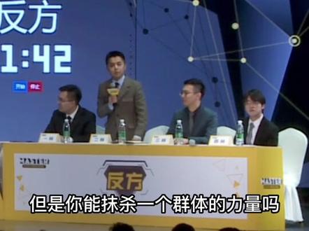 我们为什么不提倡个人英雄主义?
#华语辩坛老友赛 #辩论赛 #辩论 #罗淼