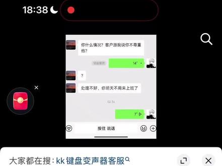 笑死我了 哎呦我真不行了#kk键盘 仅供娱乐就好啦,
我不明白我自己录的视频官方说我违规,说我盗用视频