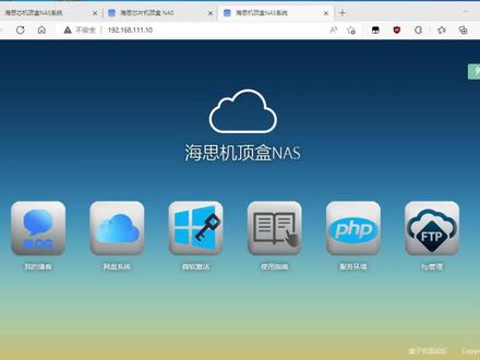 海纳思视频教程-docker的使用 #海纳思视频教程
