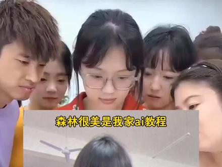 森林很美是我的家转场教程来了 妈妈照片里这些是谁呀转场模板#森林很美是我的家转场#那故事要说回很多年前了#妈妈照片里这些都是谁呀#剪映
#森林很美是我的家