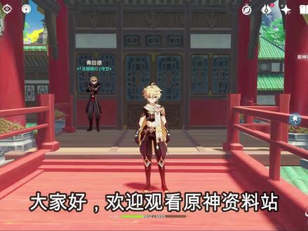 【原神新手】暗铁剑获取方法,北国银行20w摩拉,璃月教程第5期