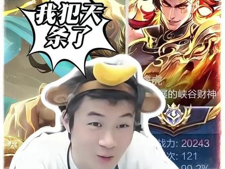 难怪桑杰天天被狙击,原来是这把犯天条了 #桑杰