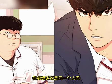 逆袭成功 准备开搞 #漫画 #漫画解说 #漫画剪辑 #哈金与世俊 #二次元