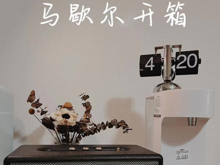 #欢迎光临我的生活 #开箱 #马歇尔 #marshall马歇尔 #马歇尔stanmore二代
马歇尔开箱