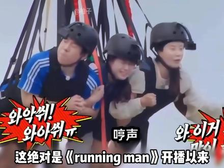 RM最败好感的一幕出现:女MC拒绝处罚,刘在石当场黑脸 #runningman #跑男 #综艺 #韩综 #李光洙
