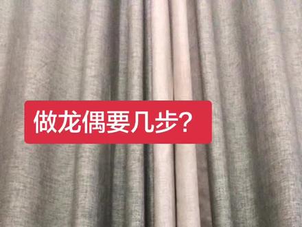 #龙偶 发个龙偶教程吧🐾