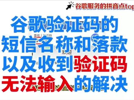 #google服务 google账号