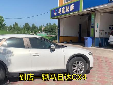 #爱车养护 6万公里马自达,机油三滤,刹车油,火花塞,清洗润滑系统和节气门。#专业汽车保养
