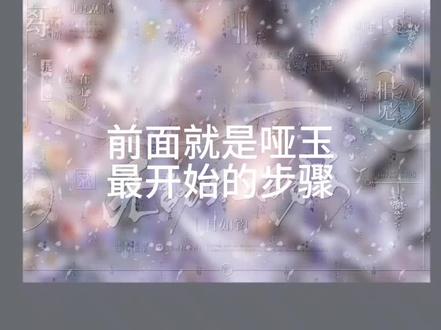 掐丝琉璃哑玉教程~
欠大家好久
原创应该是我 翻录需授权哦~
#medibang教程 #原创圈 #水印 #原创头像 #原创