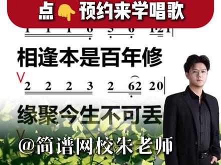 新歌《岁月如笔写春秋》简谱+范唱来啦!#简谱网校朱老师 #乐谱分享 #零基础学唱歌