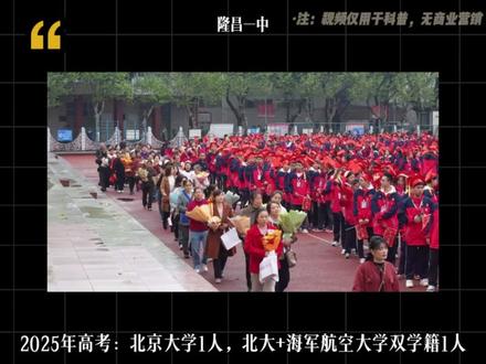 内江最好6个高中 2026届内江初三的学生娃娃些,今年中考你们选哪个学校?你心仪的学校上榜了吗?#内江 #内江六中 #隆昌一中 #资中二中 #威远中学
