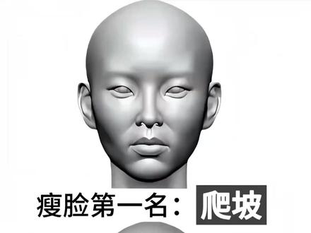 瘦脸第一名:爬坡!#减脂 #爬坡 #麦瑞克小白犀跑步机 #麦瑞克跑步机 #瘦脸