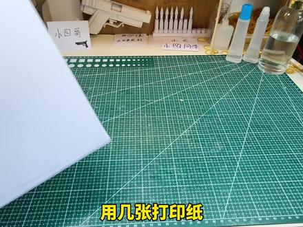 三角洲激素枪折纸 用纸做激素枪教程四#手工 #折纸 #diy #教程 #幼儿园手工