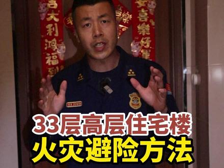 高层住宅里面的防火门保障我们遇到火灾时能够安全疏散逃生#姚幺九 #消防应急包