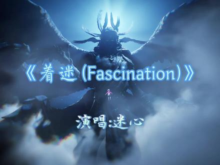 #斩神#着迷#迷心#铃声 听到萨克斯出现直接收藏!