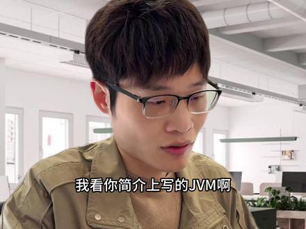 【Java面试】用年薪50万的视角回答:OOM问题怎么解决?#计算机 #编程 #java #求职 #面试