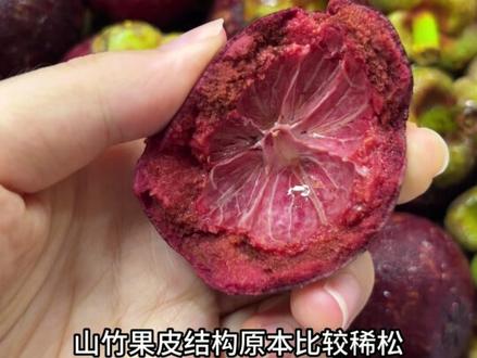 山竹太硬是因为保存不当!只要注意温度和湿度就能保鲜!#山竹 #水果 #涨见识 #山竹的正确吃法