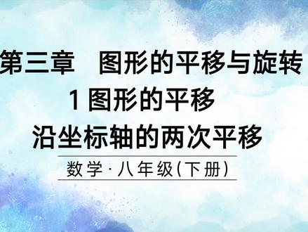第三章第一节第3课时