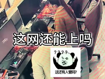 #上热门 姐呀 咱网吧的开机键在电脑右侧奥#万万想不到 #电竞 #开机按错 #世纪电竞馆