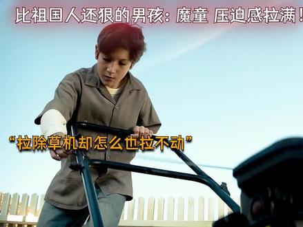 小男孩觉醒超能力#魔童#祖国人 #悬疑惊悚