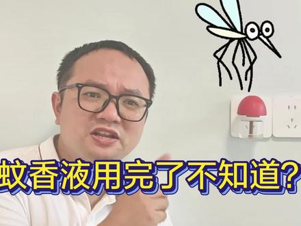 极客版变量教学:电热蚊香液使用时长累计提醒 #米家 #智能家居 #智能插座 #中枢网关 #米家自动化极客版