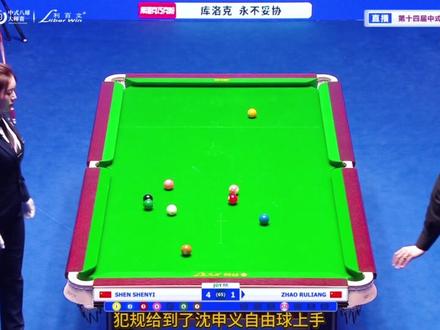 小亮危险了,和师傅一样在乔氏TV台上来就被大比分领先!#赵汝亮#杨帆#沈申义#郑肖淮#乔氏总决赛