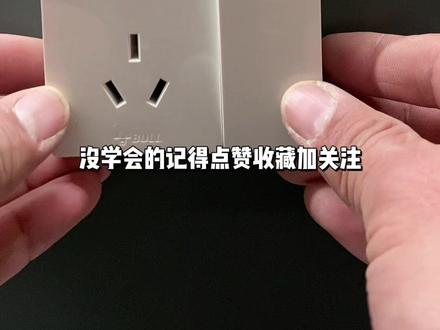 电工接线技巧,一开五孔接线方法,家庭电路维修小妙招,简单易学,一看就会!#电工接线技巧 #一开五孔接线方法 #家庭电路维修 #五金店日常 #城北五金