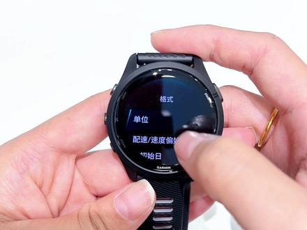 Garmin 佳明FR265系列跑步手表
运动手表数据不准/设置单位数据
佳明手表单位数据修改#garmin佳明
#运动 #跑步 #手表 #好物推荐🔥