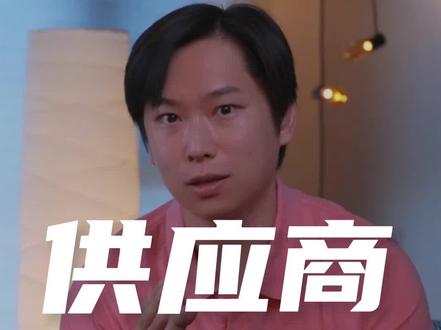 跟新供应商初次合作,外贸人如何避坑?#外贸 #跨境电商 #外贸人 #国际贸易 #干货分享