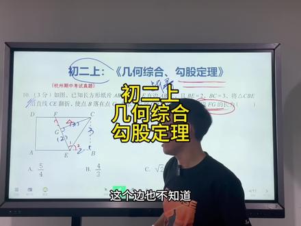 初二上学期,经典例题,几何综合,勾股定理。