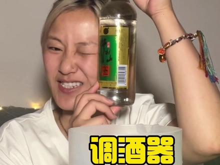 不喝真不礼貌了 #牛碧桶 #快乐牛碧桶 #牛栏山