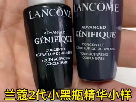 兰蔻小黑瓶真假鉴别#兰蔻二代小黑瓶 #真假鉴别 #小样