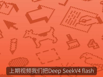 DeepSeek V4 Pro接入OpenCode VS ClaudeCode如何配置百万上下文+MCP实现图片识别 #ClaudeCode #DeepSeekV4pro#1M上下文 #OpenCode #命令行
