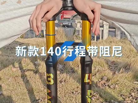 基础新款,期待后续真正高强度MT系列登场#玛卡威#前叉