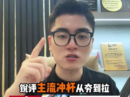 主流冲杆从夯到拉 #台球 #台球杆 #台球器材