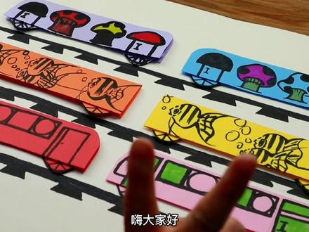 原创作品#幼儿折纸火车@DOU+小助手