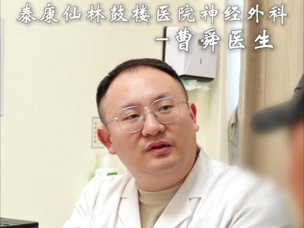 南京有一位治疗腰椎间盘突出很厉害的医生。 #腰椎间盘突出 #医生 #腰痛 #腰疼 #腰疼腿疼