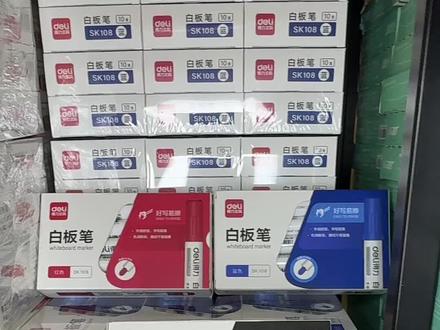 得力SK108白板笔