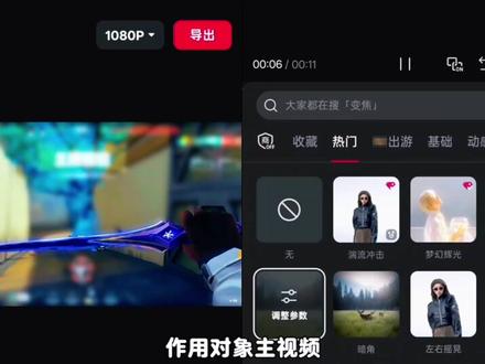 这么有氛围感的塑水宗情绪风结尾,用剪映手机版手把手教会你#新手剪辑视频教程 #剪辑技巧 #无畏契约剪辑 #塑水宗2.0