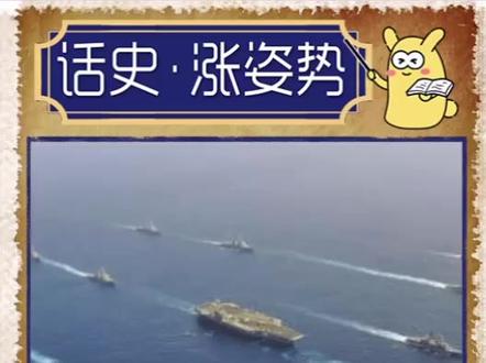 二战时期日本一共拥有多少艘航母?#涨知识 #历史故事 @抖音小助手 @抖音文化站