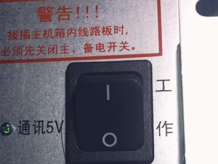 海湾主机开关机顺序。以及主备电切换方法