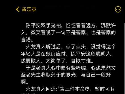 “我与我周旋久,宁做我”#剑来 #wy #陈平安