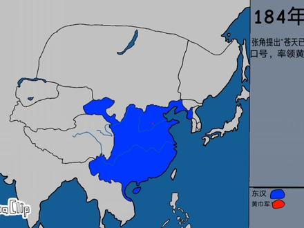 【架空历史】假如黄巾军统一了全国