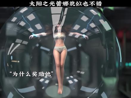 太阳之光蕾娜貌似也不错#国漫 #动漫推荐
