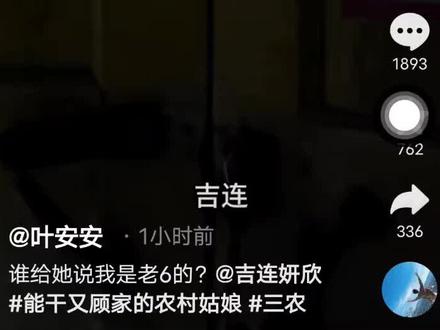 叶总吉连也想你了,刚好你就来了,真是心有灵犀呀