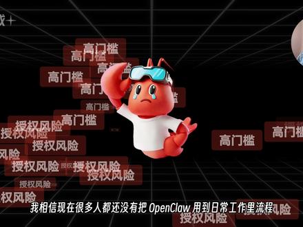 如何让龙虾真能干活?OpenClaw辅助招聘 #AI新星计划 #AI #ArkClaw #养虾 #火山引擎