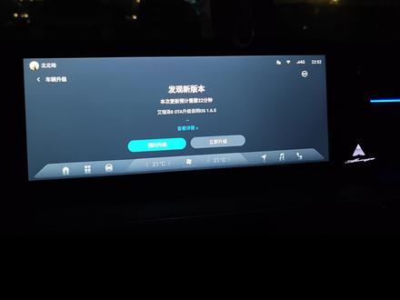 艾瑞泽8系统升级全过程#奇瑞汽车 #艾瑞泽8 #系统升级