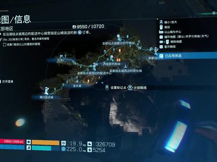 【死亡搁浅】东部地区,高空滑索,索道规划 #死亡搁浅 #死亡搁浅导演剪辑版